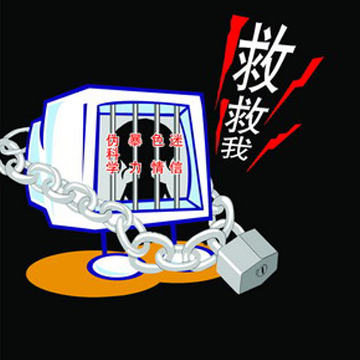 然后理出网瘾对青少年的危害