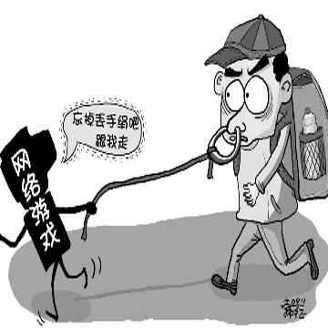 网络成瘾案例分析(一)